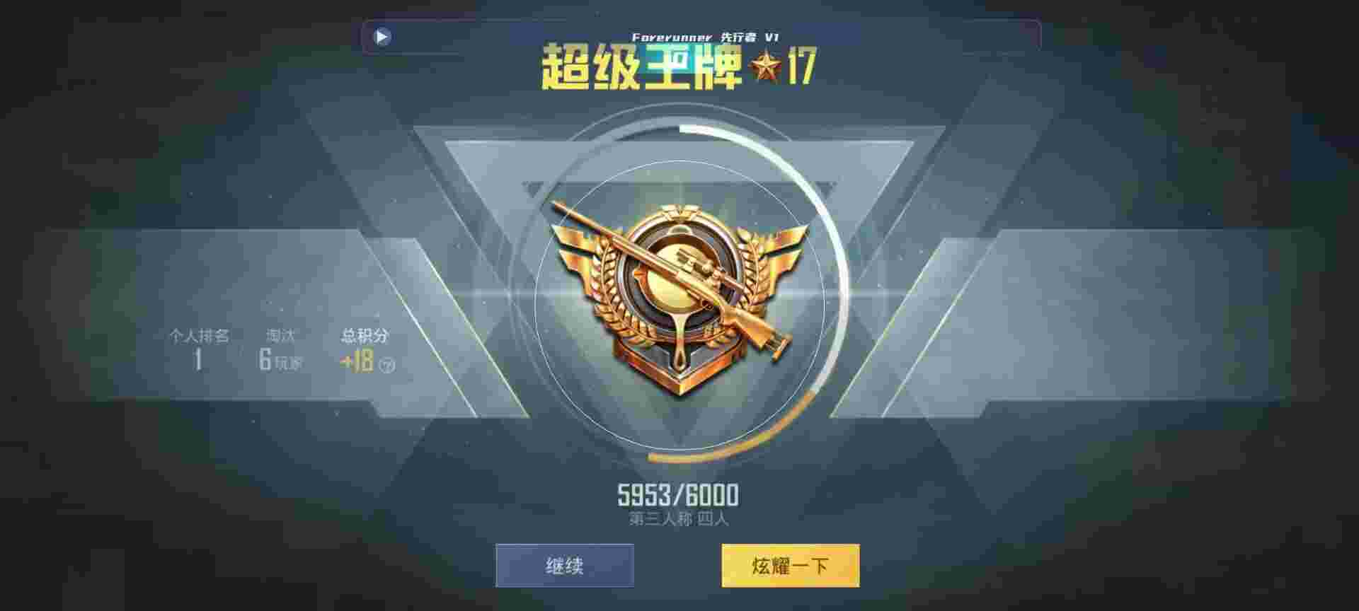 和平精英鸡腿辅助自瞄 - 和平精英辅助iphone辅助预览图